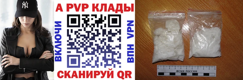 кракен ТОР Советская Гавань А ПВП кристаллы где купить наркоту