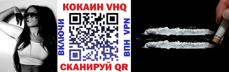Cocaine VHQ  Советская Гавань 