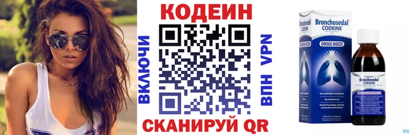 Codein напиток Lean (лин)  купить   МЕГА рабочий сайт  Советская Гавань 