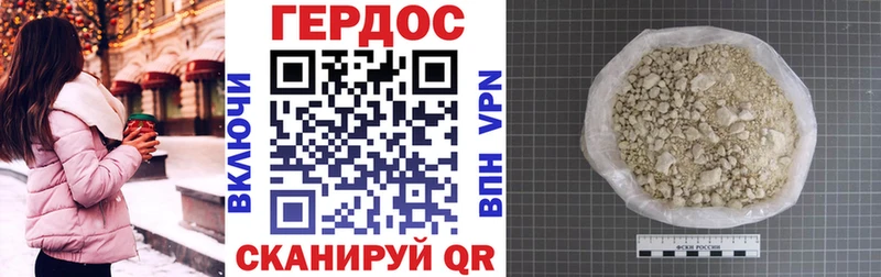 Героин Heroin Советская Гавань
