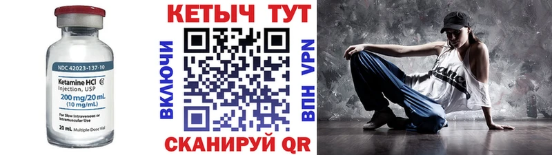 Кетамин VHQ  Советская Гавань 