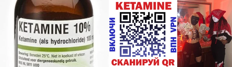 КЕТАМИН VHQ Советская Гавань
