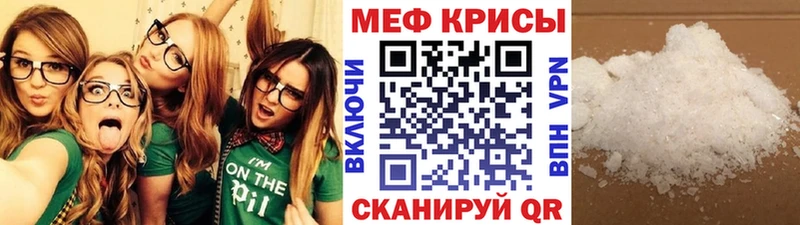 Мефедрон mephedrone  Советская Гавань 
