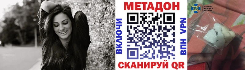 цены   Советская Гавань  Метадон VHQ 